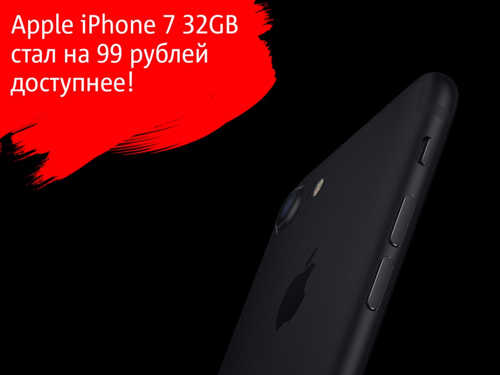 Iphone 7 99p.jpg Iphone 7 99p.jpg